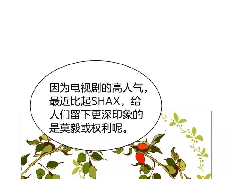 绯闻女一号漫画全集免费观看漫画,第111话 保密1图