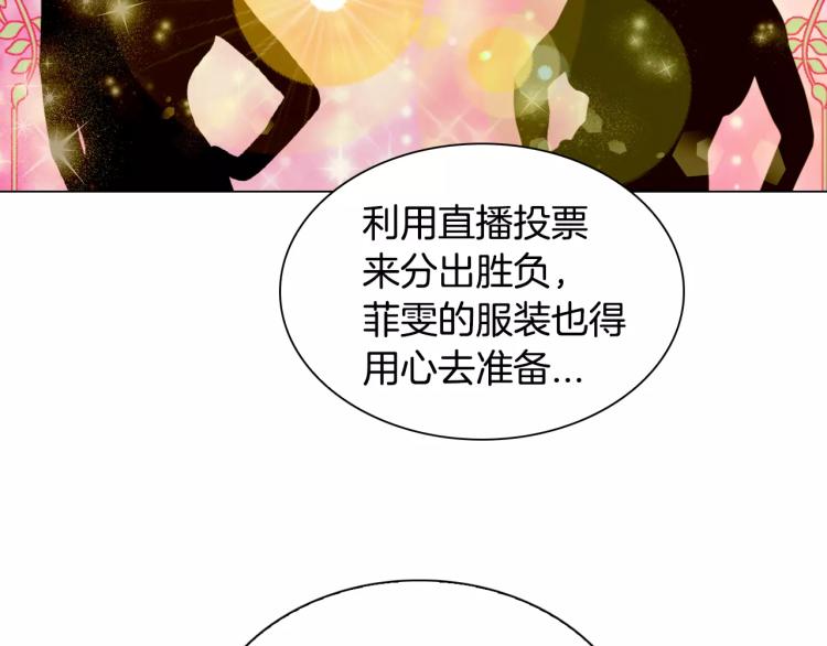 绯闻女孩电影完整版免费看国语漫画,第131话 让我安心1图