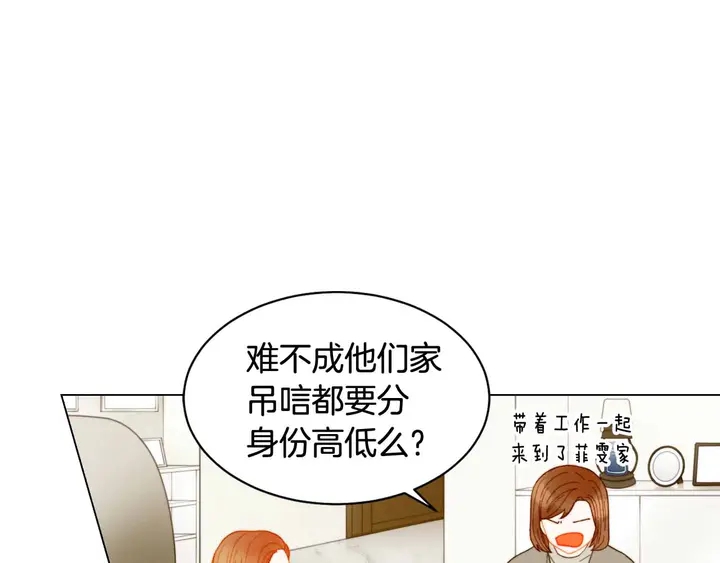 绯闻女一号漫画,番外51 太爷爷2图