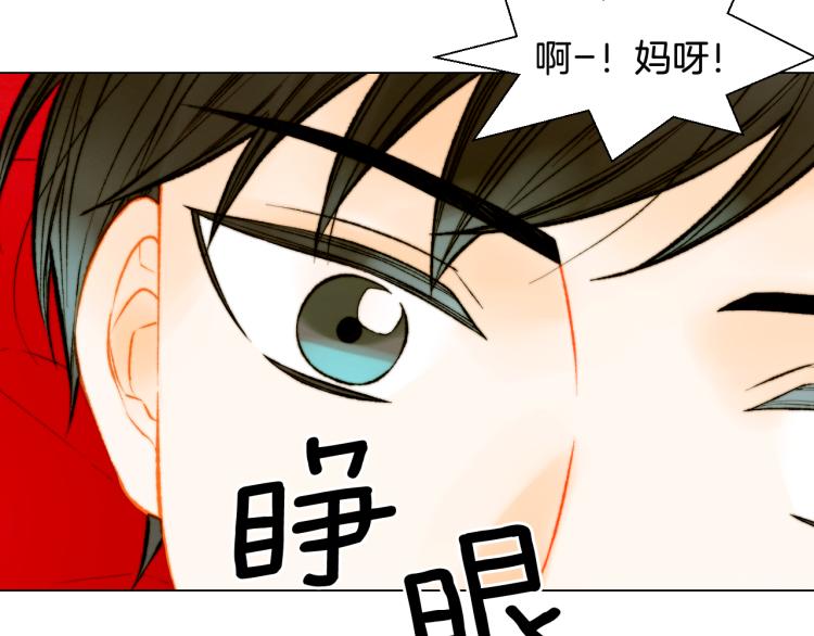 绯闻女一号漫画,第151话 遥远的距离1图