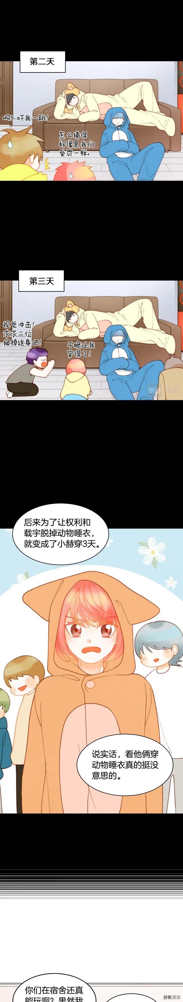 绯闻女一号漫画,青春特别篇15 舞台solo2图