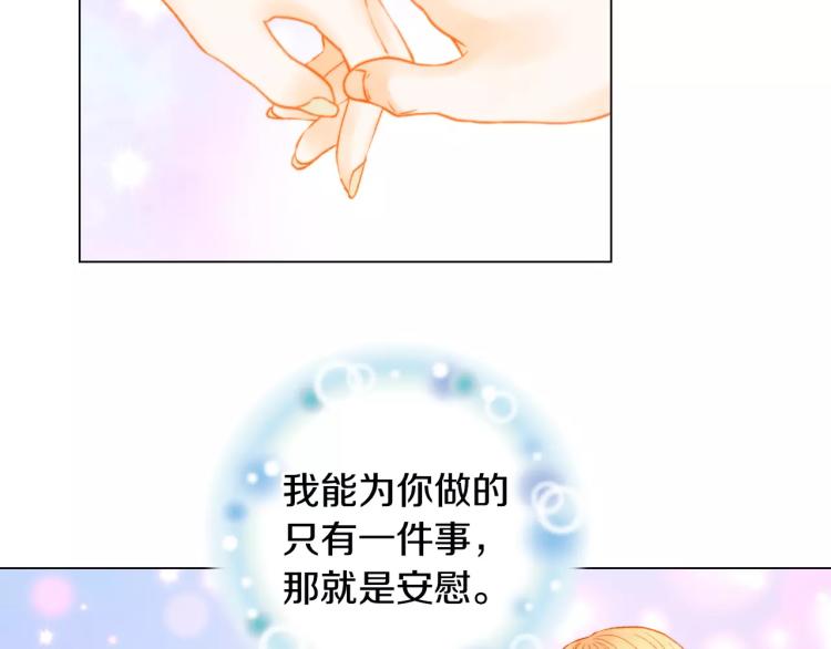 绯闻女一号全集漫画,第140话 可怕的一面1图