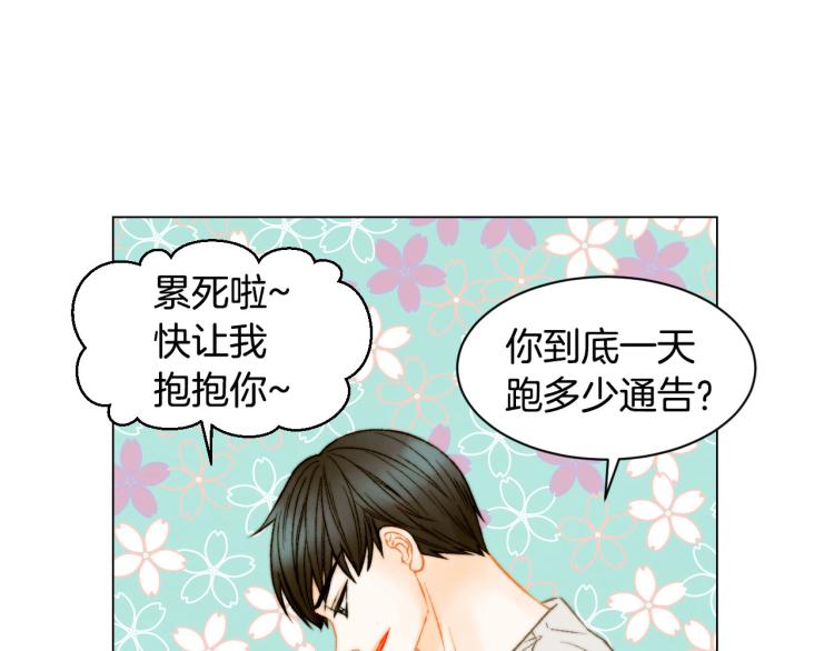 绯闻女一号漫画,第153话 走马灯2图