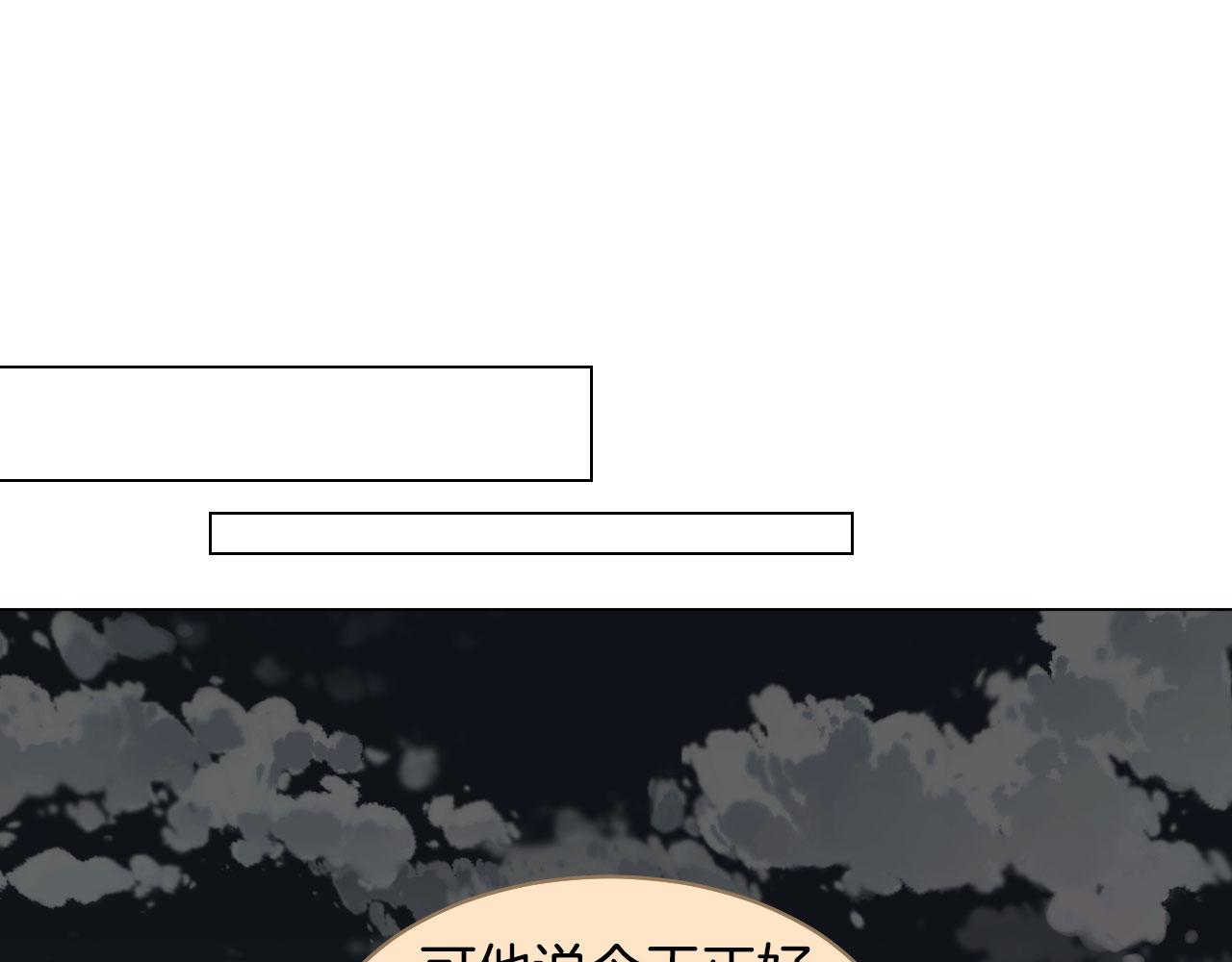 绯闻女一号漫画,最终篇 真正的自己2图