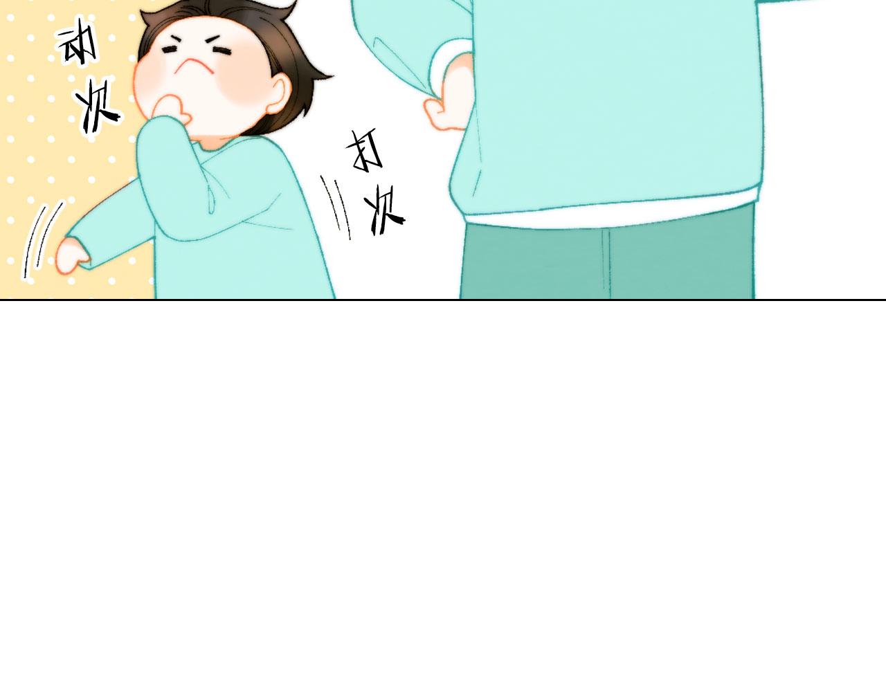 绯闻女一号漫画,青春特别篇21 不愿放弃1图