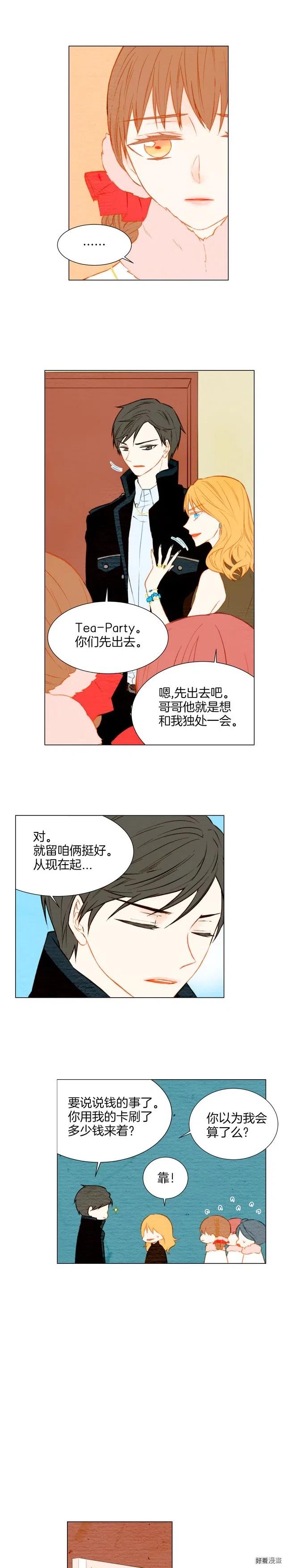 绯闻女孩第一季漫画,第32话 故作姿态1图