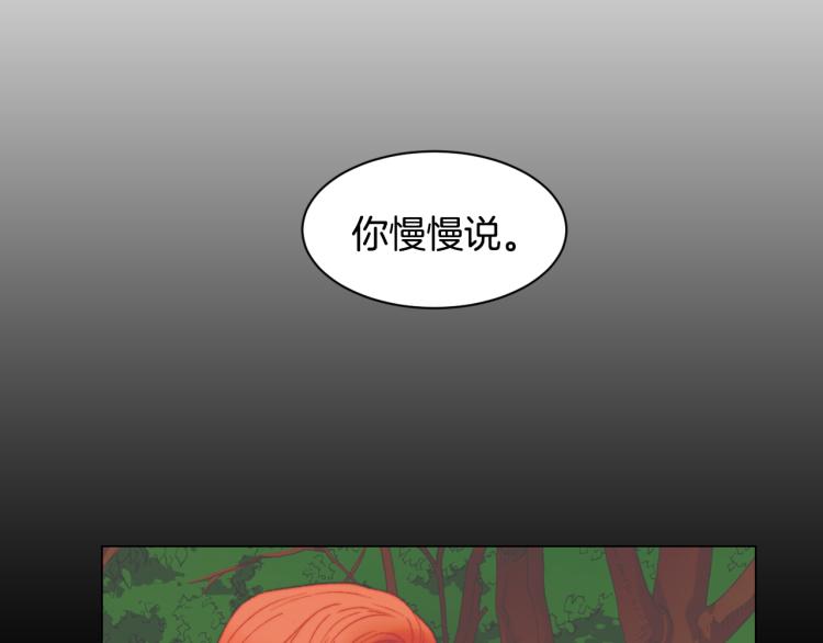 绯闻女一号漫画,第145话 唱给你1图