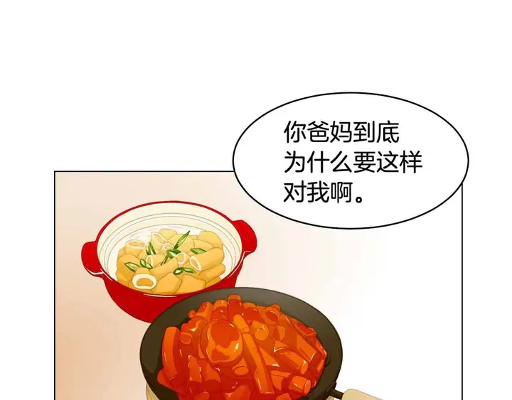 绯闻恋人漫画,番外53 进入出道组1图