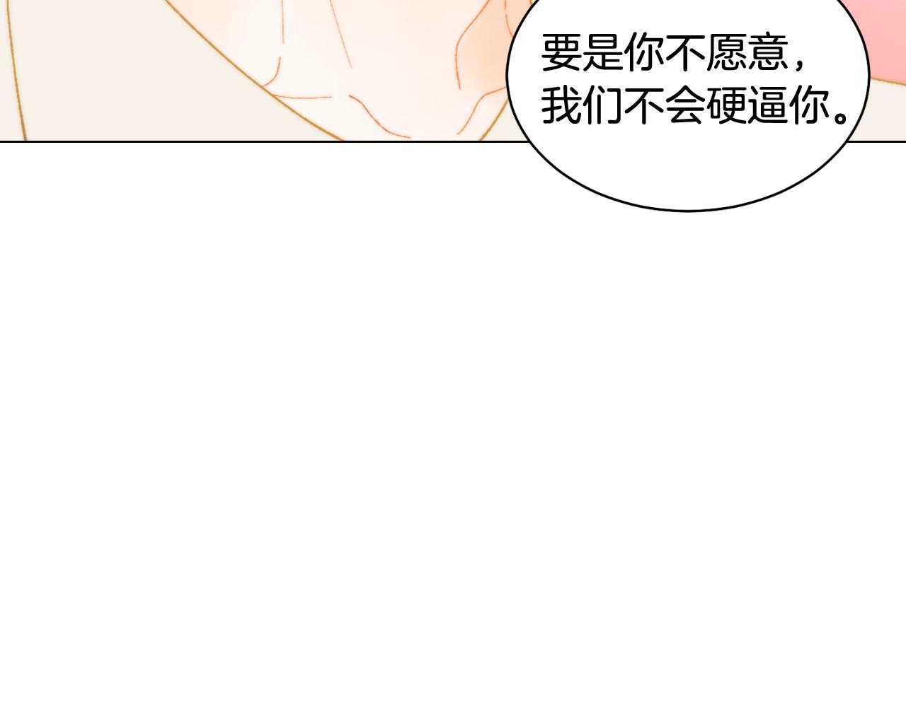 绯闻女一号漫画,青春特别篇21 不愿放弃1图