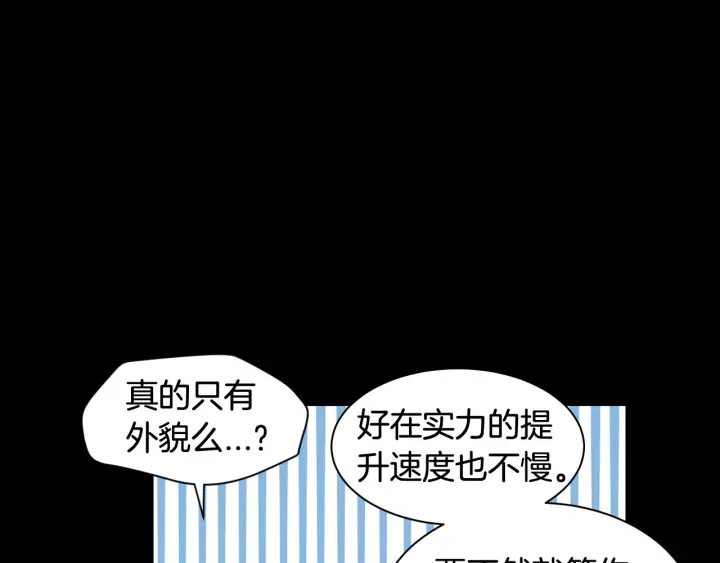 绯闻女孩第一季漫画,青春特别篇2 迫切心态1图