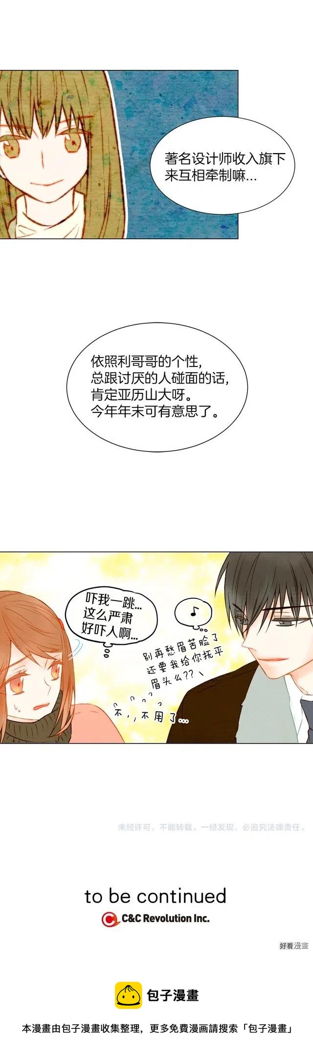 绯闻女一号漫画全集免费下拉式土豪漫画漫画,第22话 他给予的温暖1图