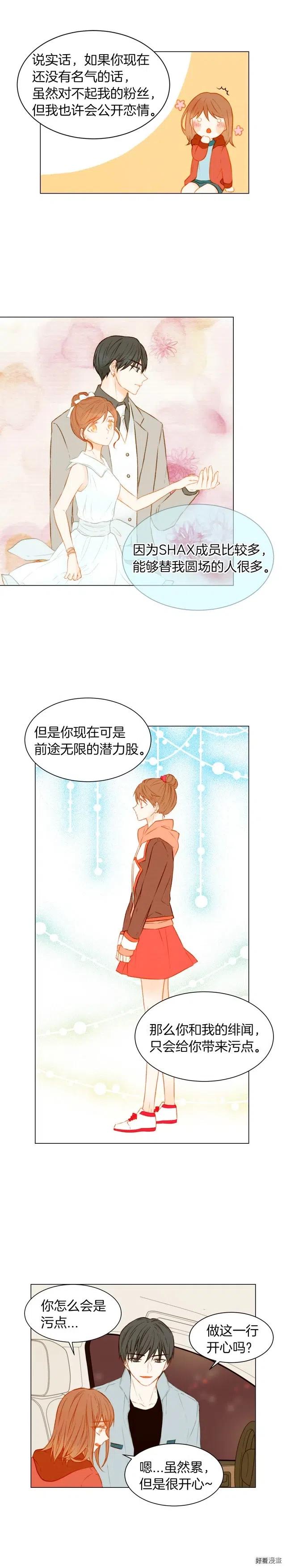 绯闻女一号漫画全集免费观看漫画,第57话 嫉妒的感觉1图