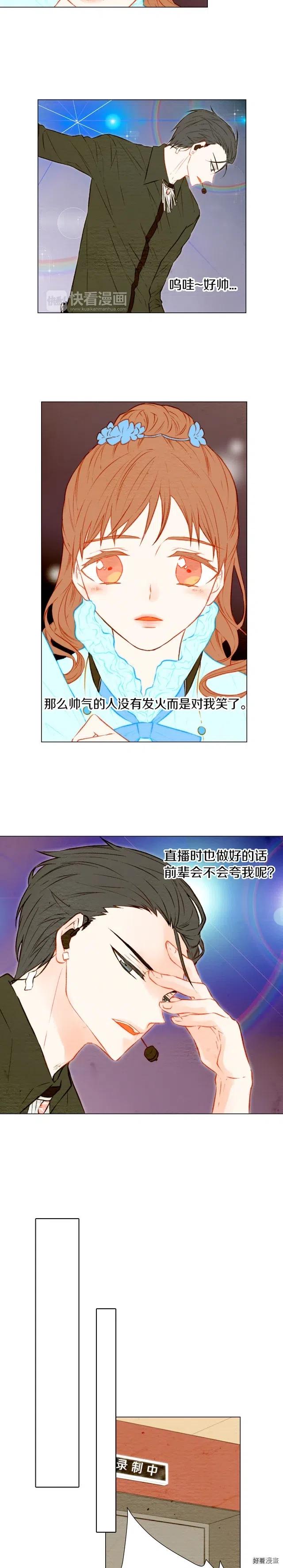 绯闻女友威姆斯漫画,第27话 演出事故？2图