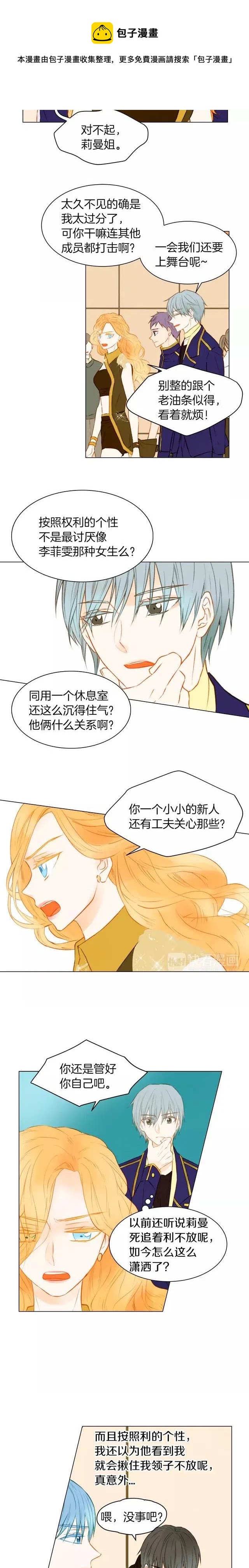 绯闻女孩第一季在线观看完整版免费漫画,第71话 朝恩1图