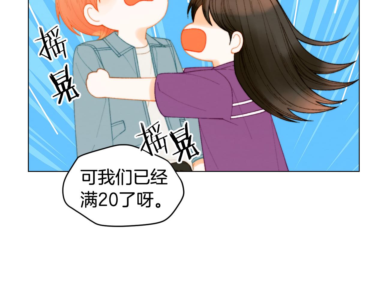 绯闻女孩第一季在线观看漫画,青春特别篇24 表达爱意2图