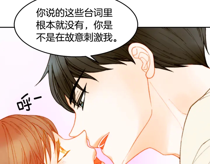 绯闻女一号漫画,番外4 结婚2图
