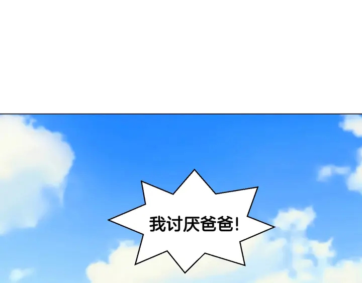 绯闻女一号漫画,番外39 爸爸出轨了2图