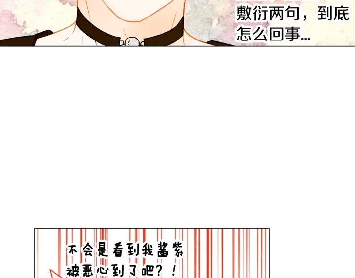 绯闻女孩第一季漫画,第109话 是时候结束1图