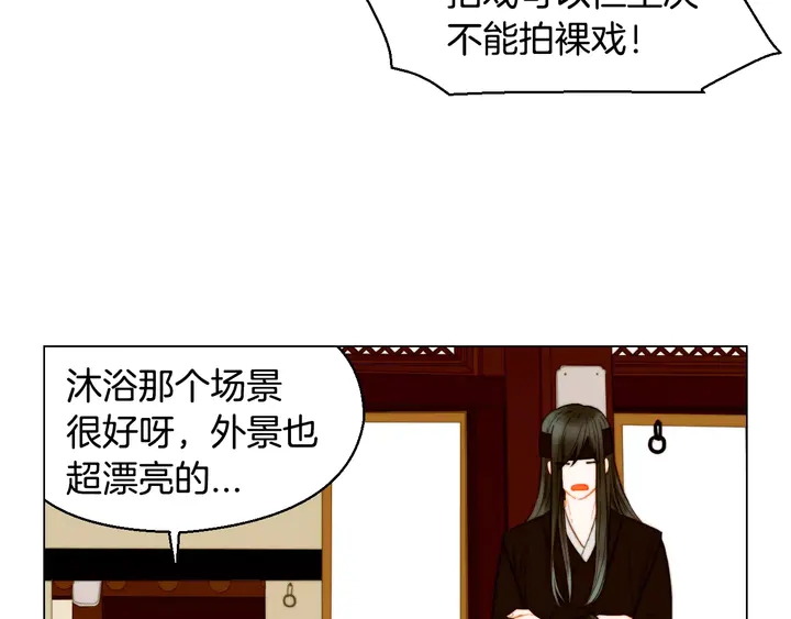 绯闻女孩2021在线观看漫画,第104话 渐行渐远1图