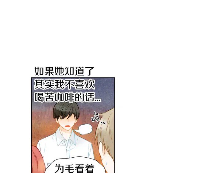 绯闻女一号漫画,第84话 最快的没落2图