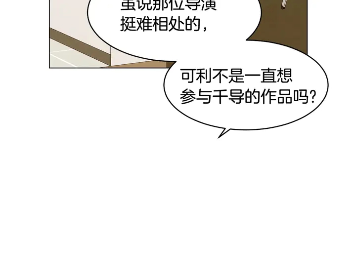 绯闻女孩第一季漫画,番外36 我的重要性2图