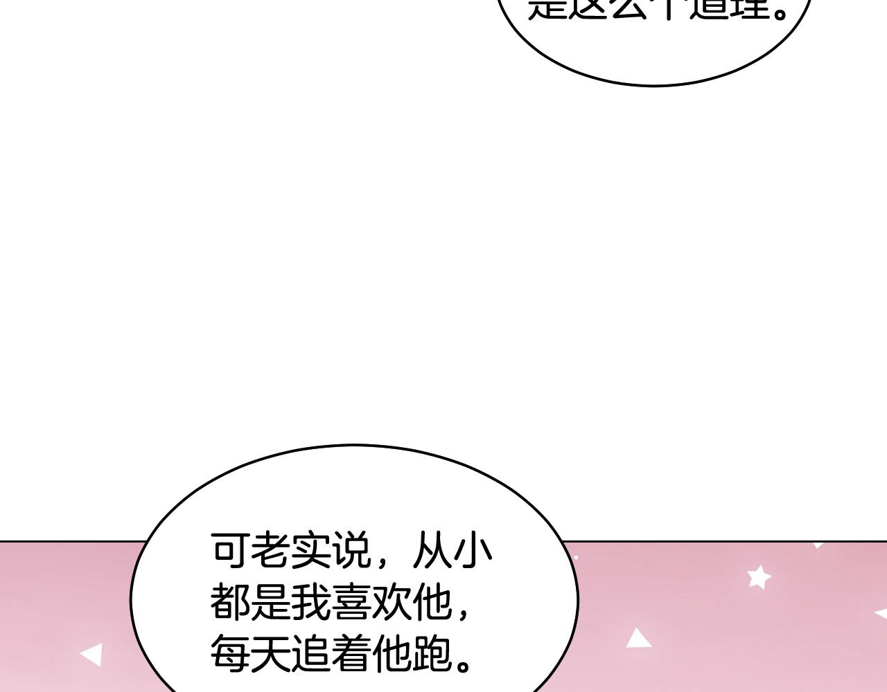 绯闻女孩乔治娜饰演者去世漫画,青春特别篇23 独当一面2图