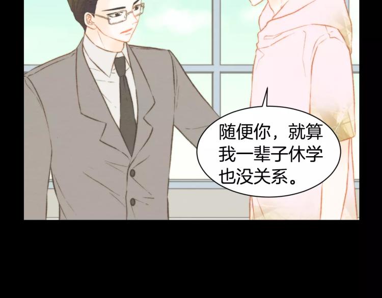 绯闻女一号漫画番外免费观看漫画,第114话 歪路1图