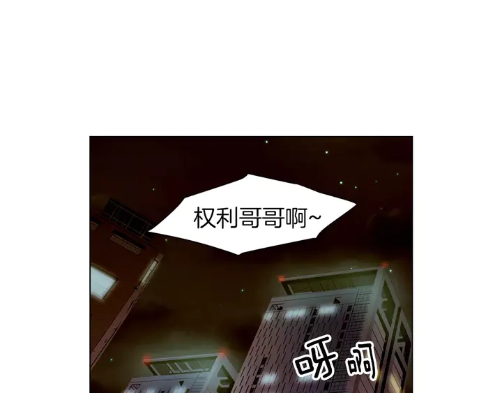 绯闻女孩全集免费观看漫画,第85话 待在一起1图