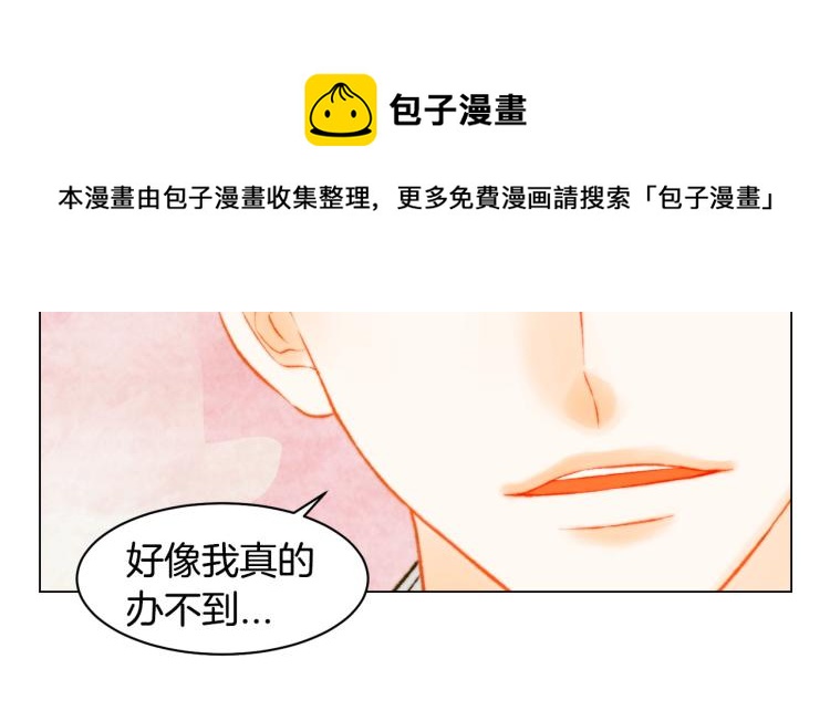 绯闻女一号韩剧翻拍漫画,第152话 和我结婚吧！2图