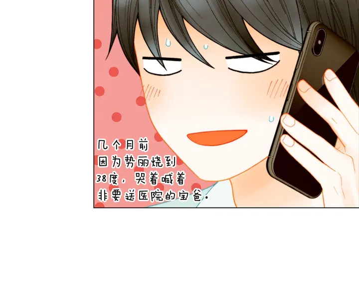 绯闻女一号漫画,番外40 画报拍摄2图