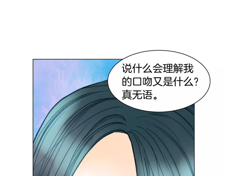 绯闻女孩第一季在线观看完整版免费漫画,第135话 纯粹的恋爱1图