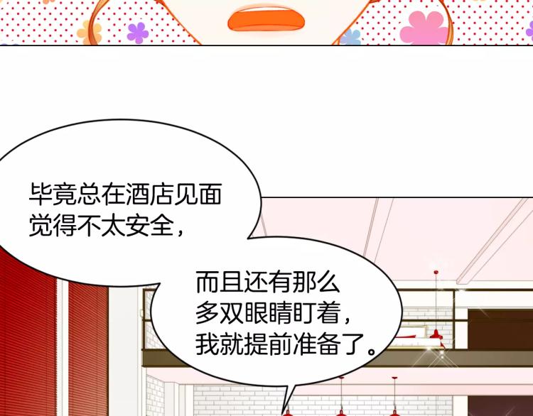 绯闻女郎电影在线免费看漫画,第130话 最好的伙伴2图