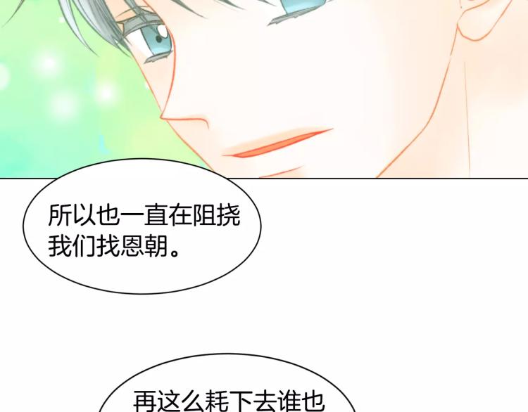 绯闻恋人漫画,第127话 来我家！？1图