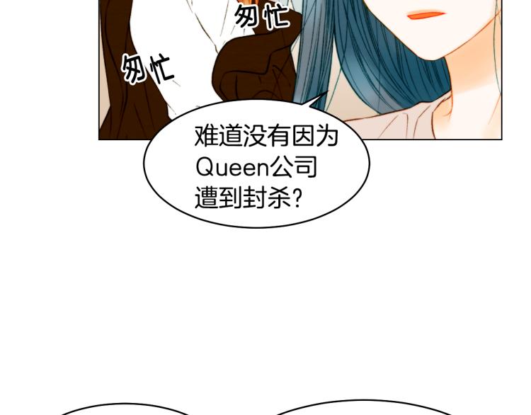 绯闻女一号漫画,第156话 为自己而活2图