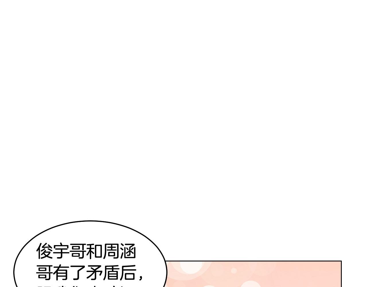 绯闻女一号漫画全集免费观看漫画,最终篇 真正的自己1图