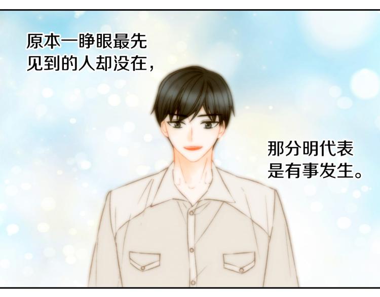 绯闻女一号漫画,第155话 留下来1图