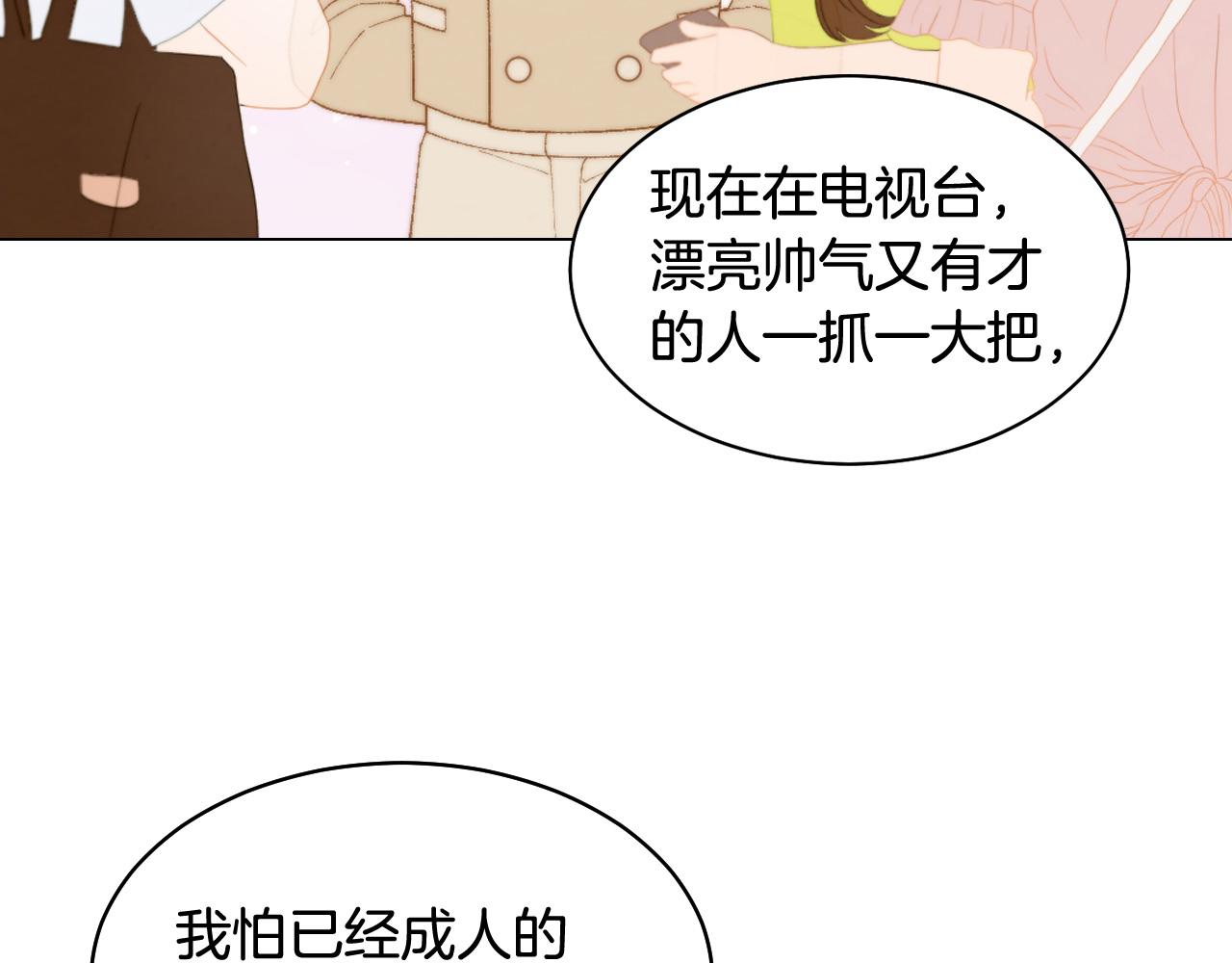 绯闻女孩乔治娜饰演者去世漫画,青春特别篇23 独当一面2图
