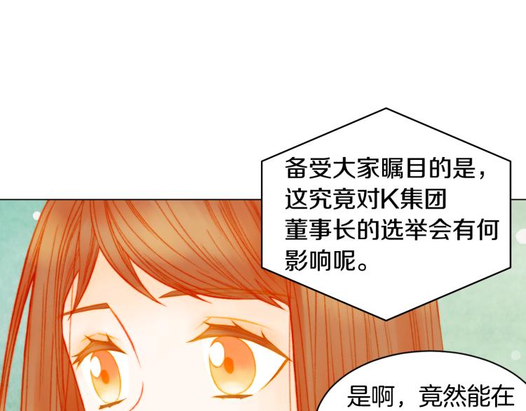 绯闻女一号漫画,第158话 回国1图