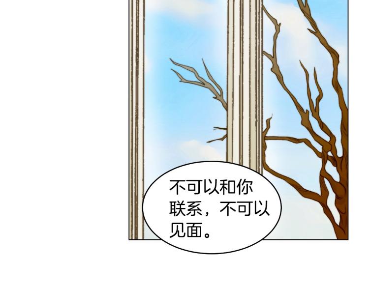 绯闻女一号漫画,第155话 留下来1图