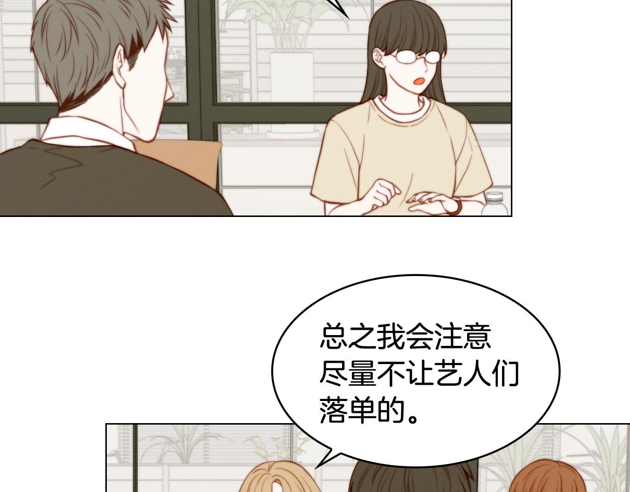 绯闻恋人小说漫画,青春特别篇17 正式演出1图