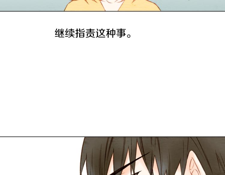 绯闻女一号漫画,第14话 他的危机感2图