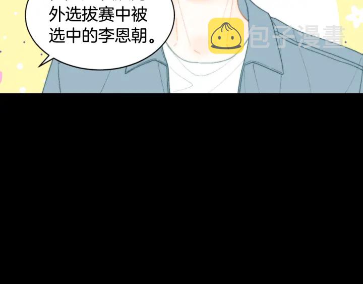 绯闻女一号漫画,青春特别篇3 突击测试1图