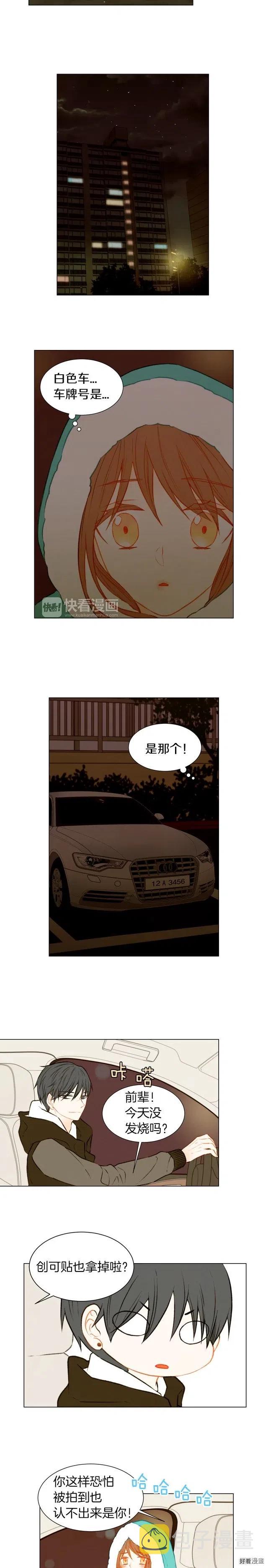 绯闻女一号免费漫画,第44话 狗仔队2图