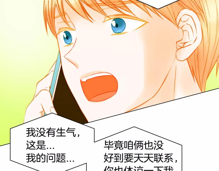 绯闻女一号全集免费观看酷漫屋漫画,第129话 依然喜欢你2图