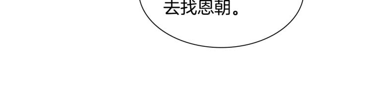 绯闻恋人漫画,第127话 来我家！？2图