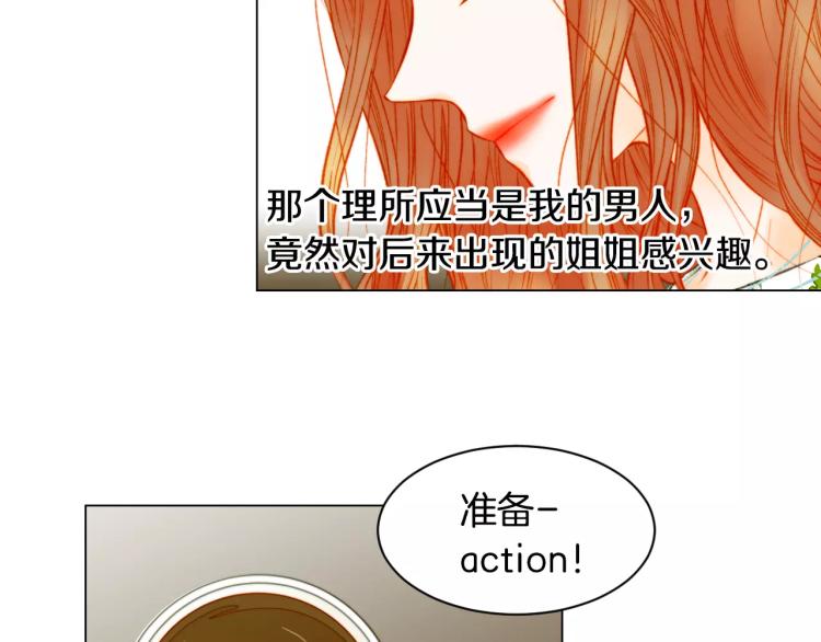 绯闻恋人漫画,第139话 关系恶化？2图