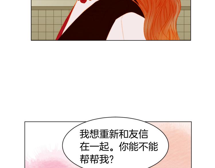 绯闻女孩第一季漫画,第148话 早已注定2图