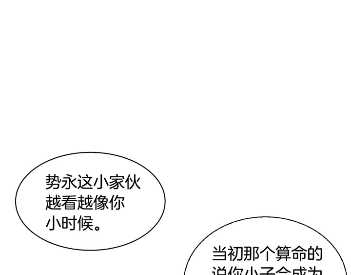 绯闻女一号漫画,番外42 继承权2图