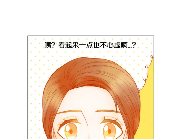 绯闻女一号漫画,番外28 爱撒谎的我们2图