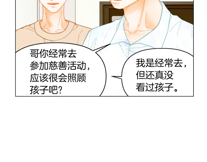 绯闻女一号韩剧叫什么漫画,番外44 压马路1图